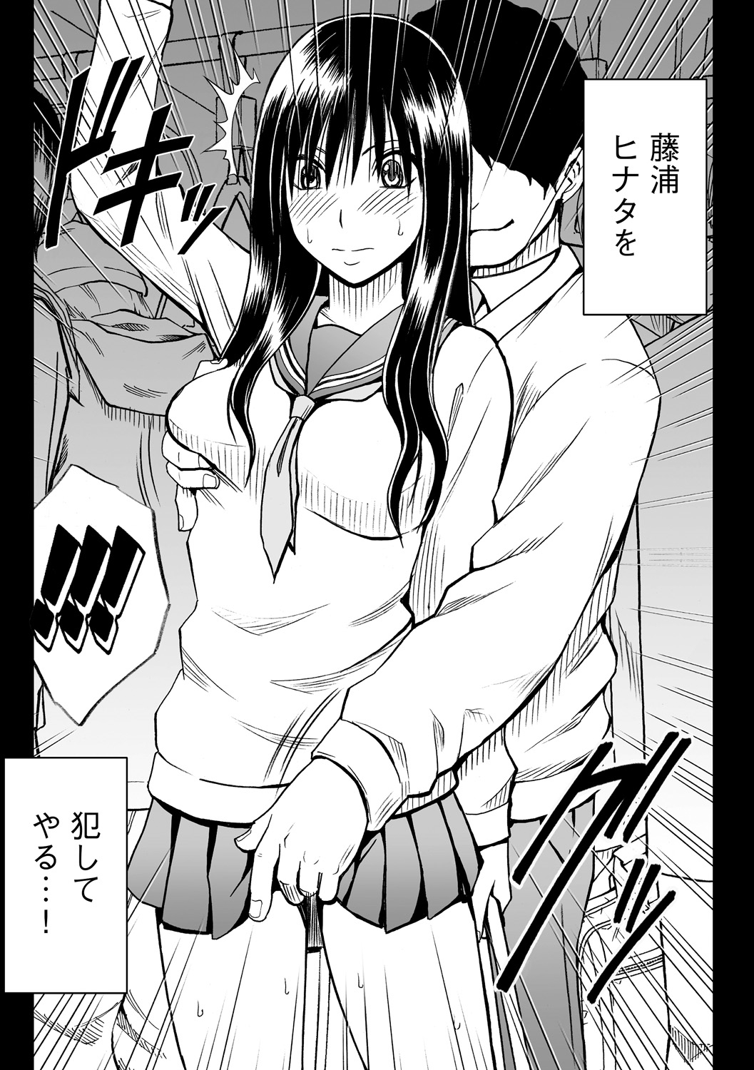 【クリムゾンコミックス】ヴァージンアイドル2【第08話】