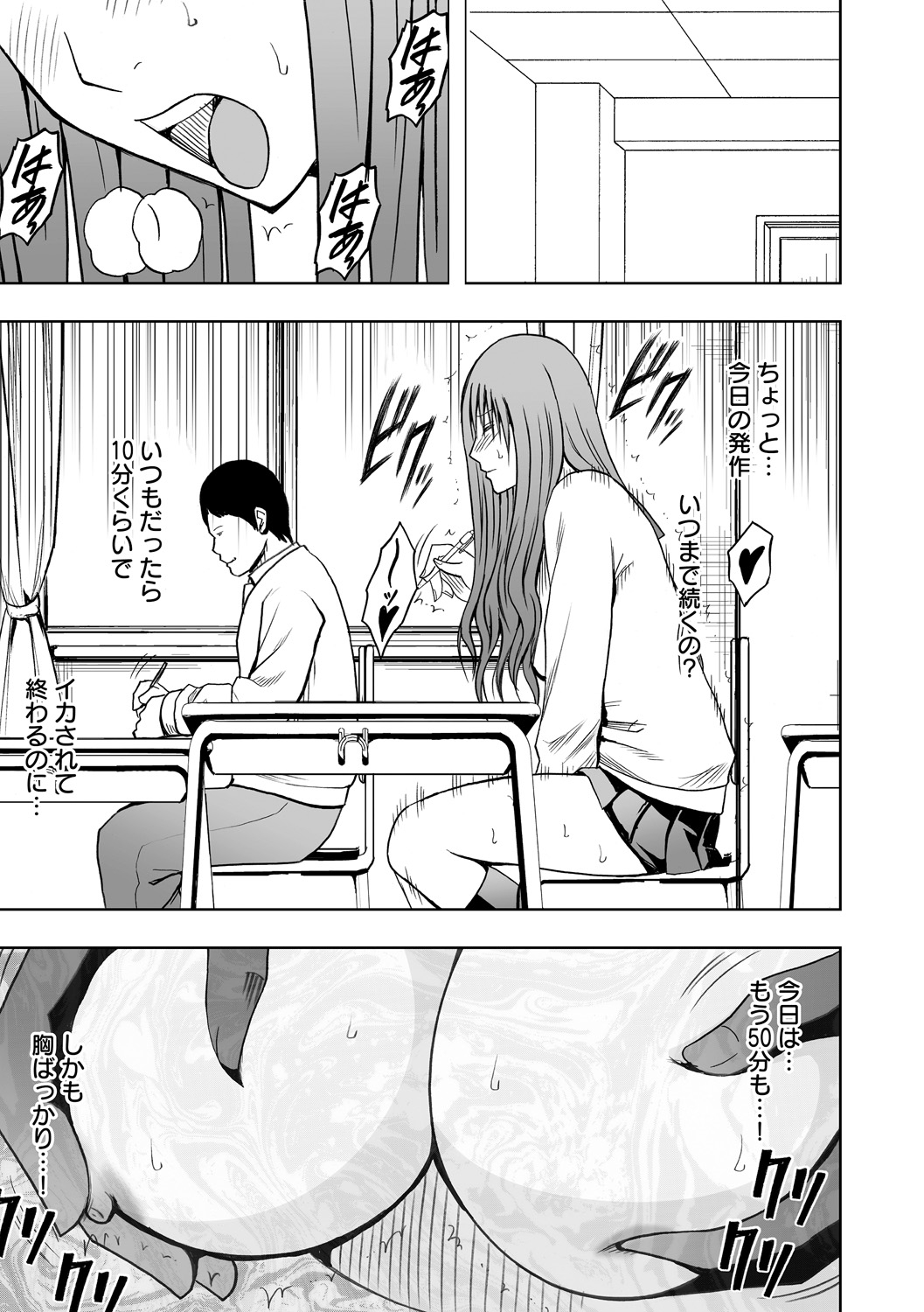 【クリムゾンコミックス】ヴァージンアイドル2【第08話】