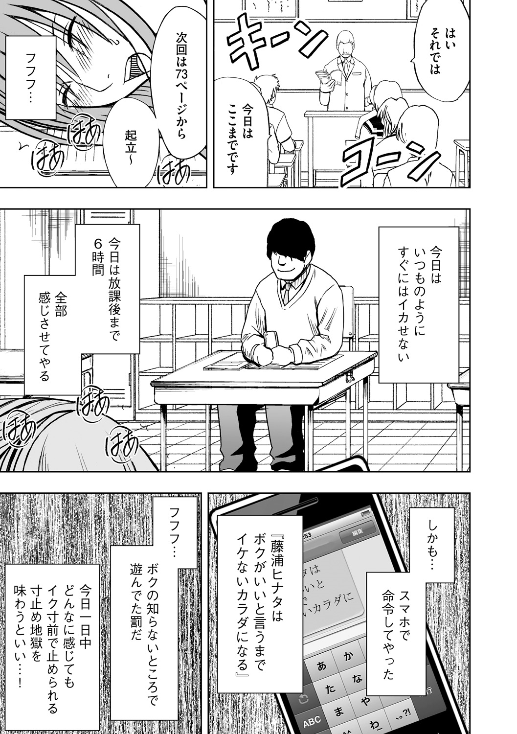 【クリムゾンコミックス】ヴァージンアイドル2【第08話】