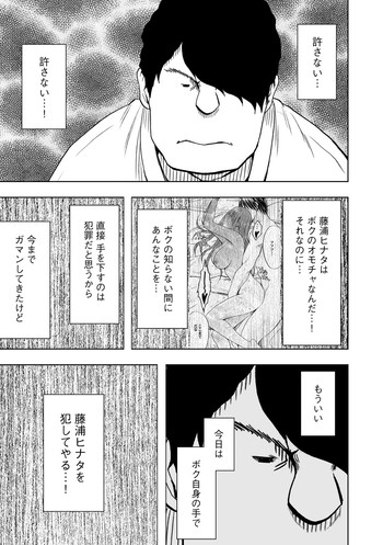 【クリムゾンコミックス】ヴァージンアイドル2【第08話】 【クリムゾンコミックス】ヴァージンアイドル2【第08話】