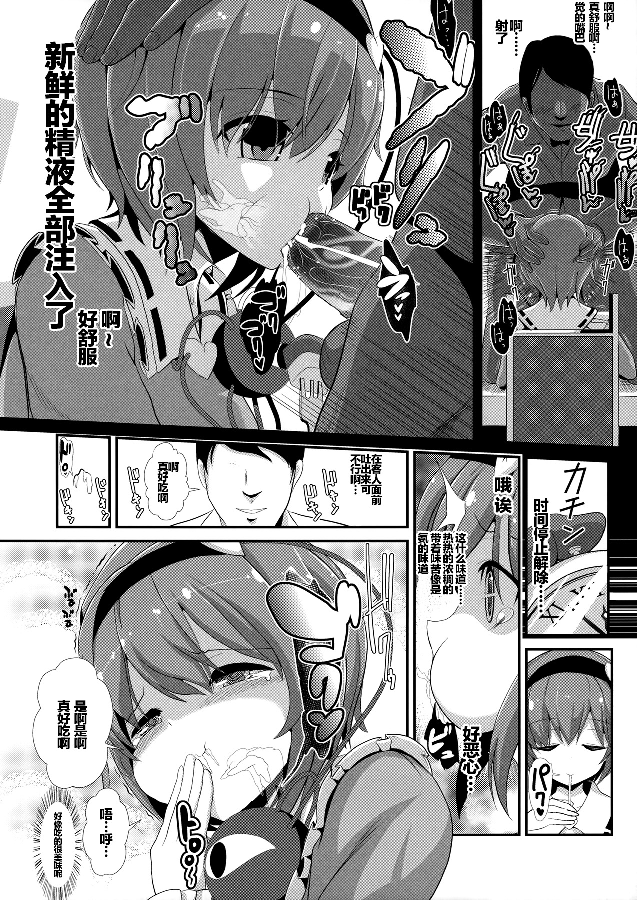 (C86) [背徳漢 (背徳漢)] 東方時姦10 古明地さとり (東方Project) [中国翻訳]