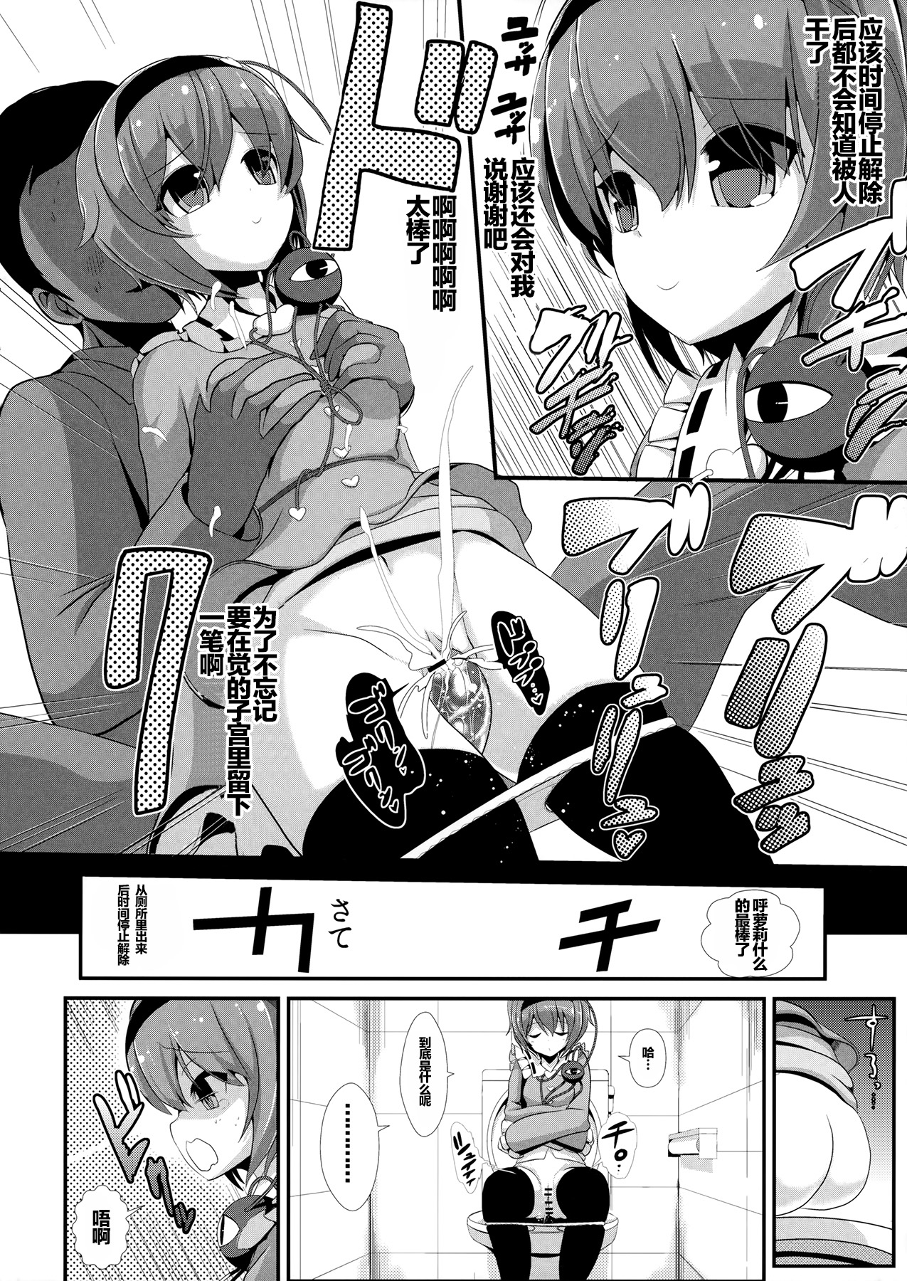 (C86) [背徳漢 (背徳漢)] 東方時姦10 古明地さとり (東方Project) [中国翻訳]