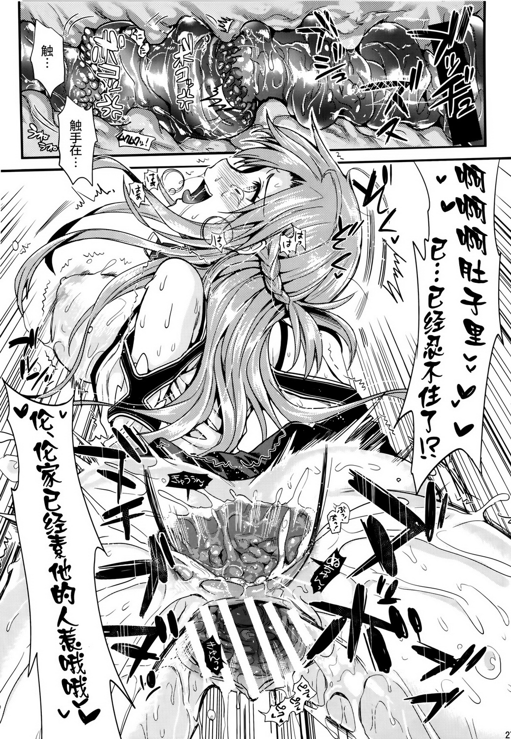 [ユリルラリカ (小島紗、Lazu)] 狩娘性交2 番外編 (ソードアート・オンライン) [中国翻訳]