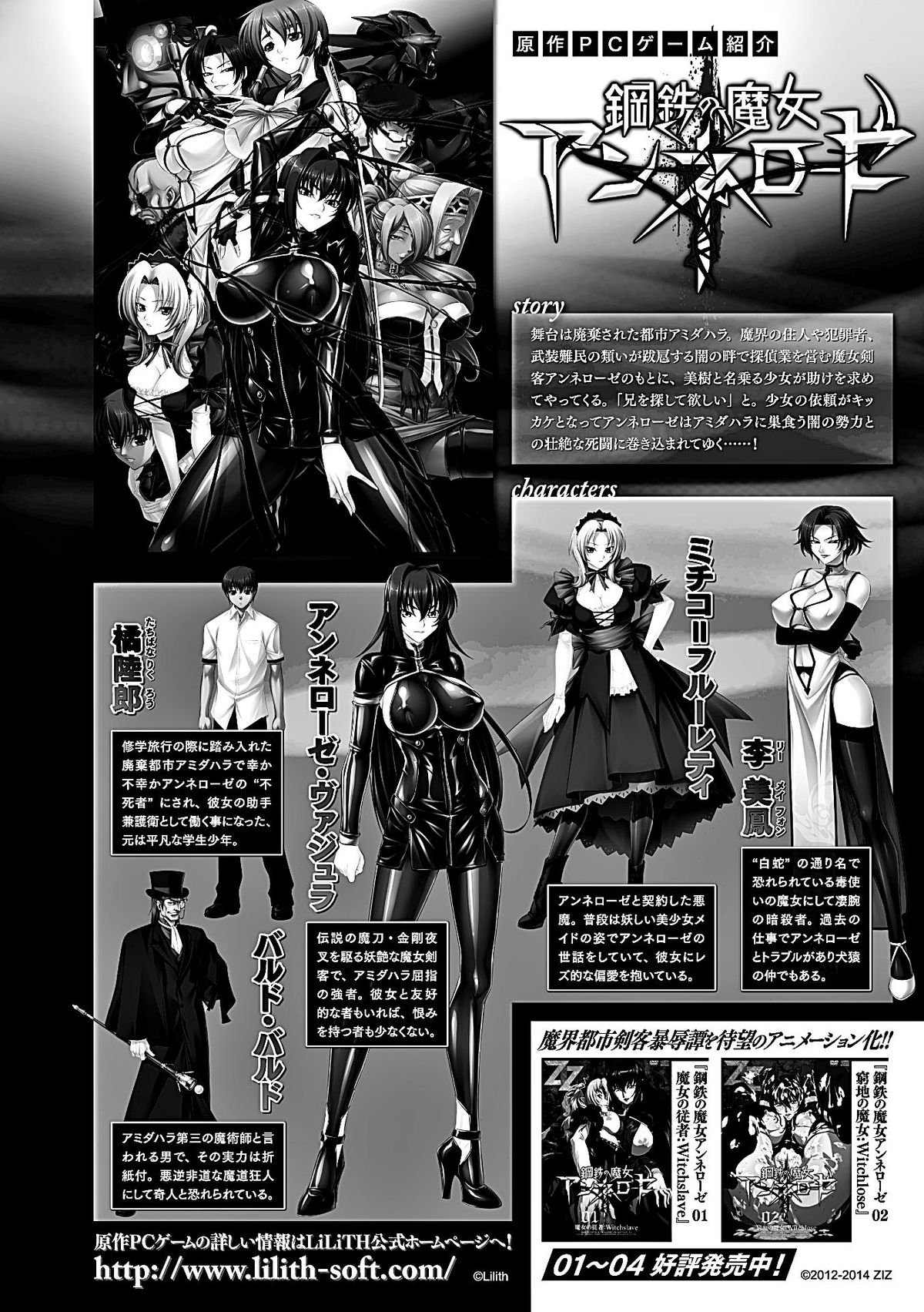 [アンソロジー] ヒロインピンチ Vol.6 [DL版]