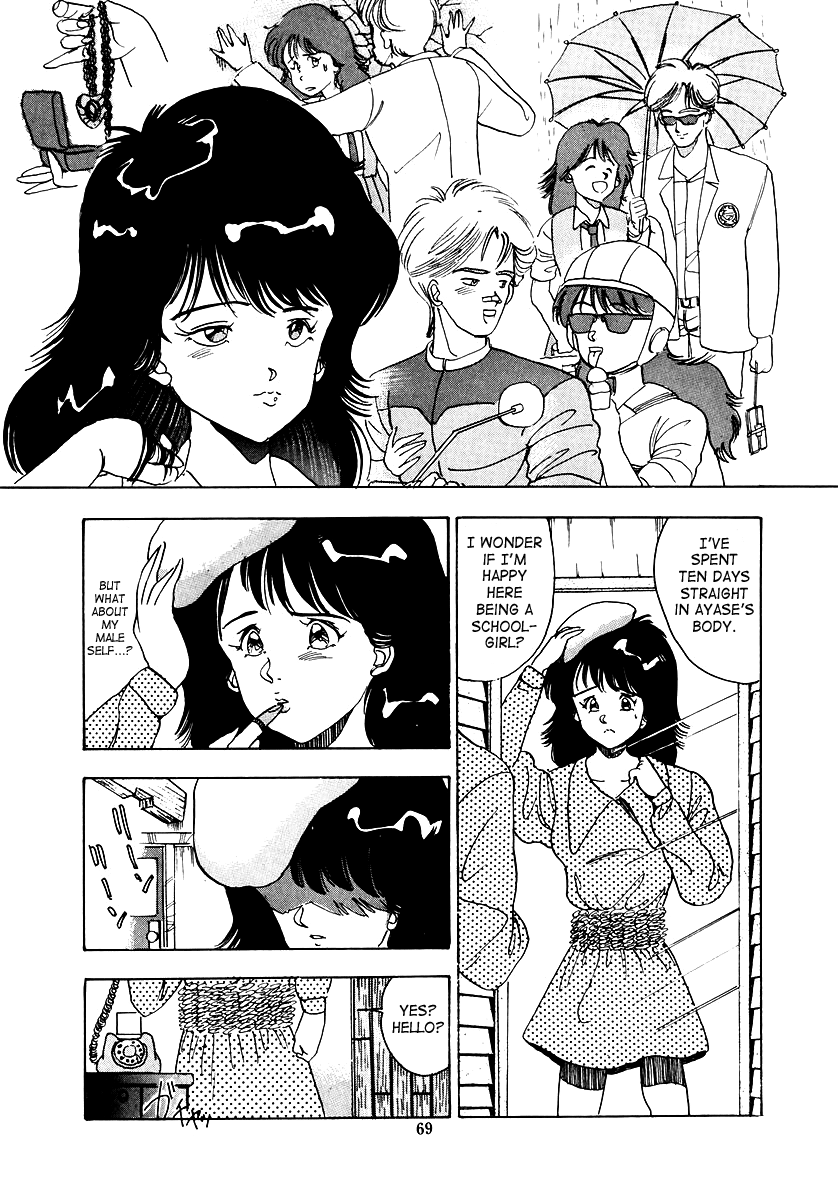 [真倉まいな] OH!パラレルスクール [英訳]