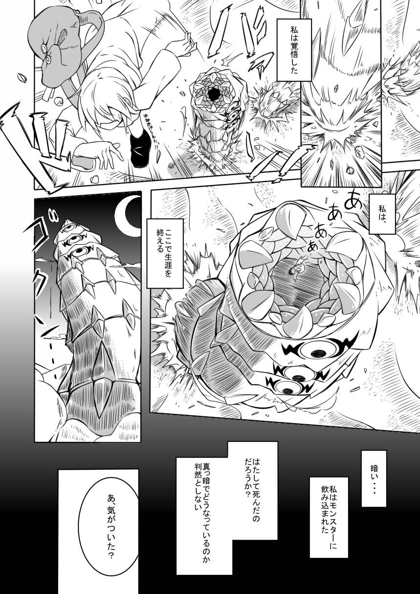 (C86) [SlapStickStrike (ステルス改行)] 私の魔物娘(こいびと)を紹介します! EX プレビュー版