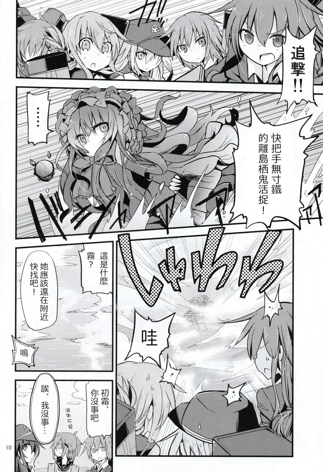 (サンクリ65) [ダコワズ] 暁響のひみつのーと (艦隊これくしょん -艦これ-) [中国翻訳]