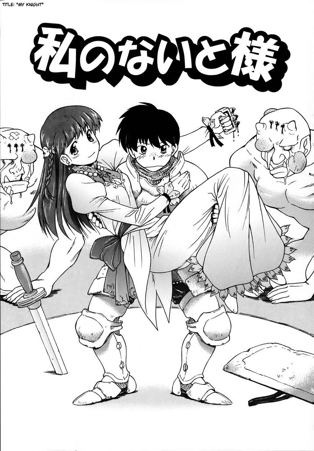 [流一本] doubles [英訳] [無修正]