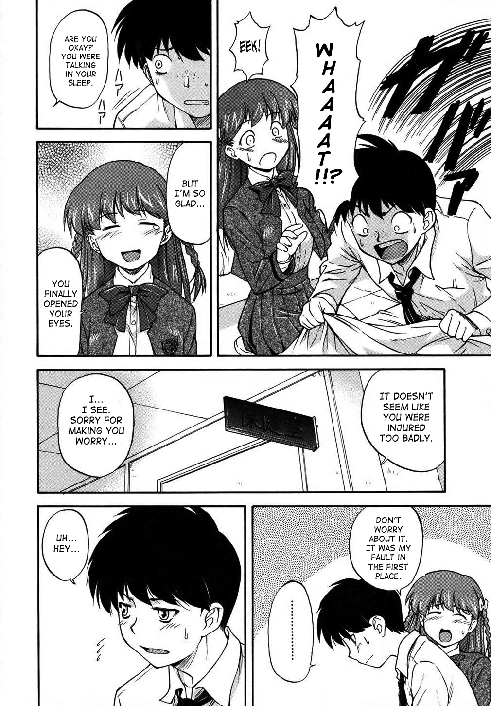 [流一本] doubles [英訳] [無修正]