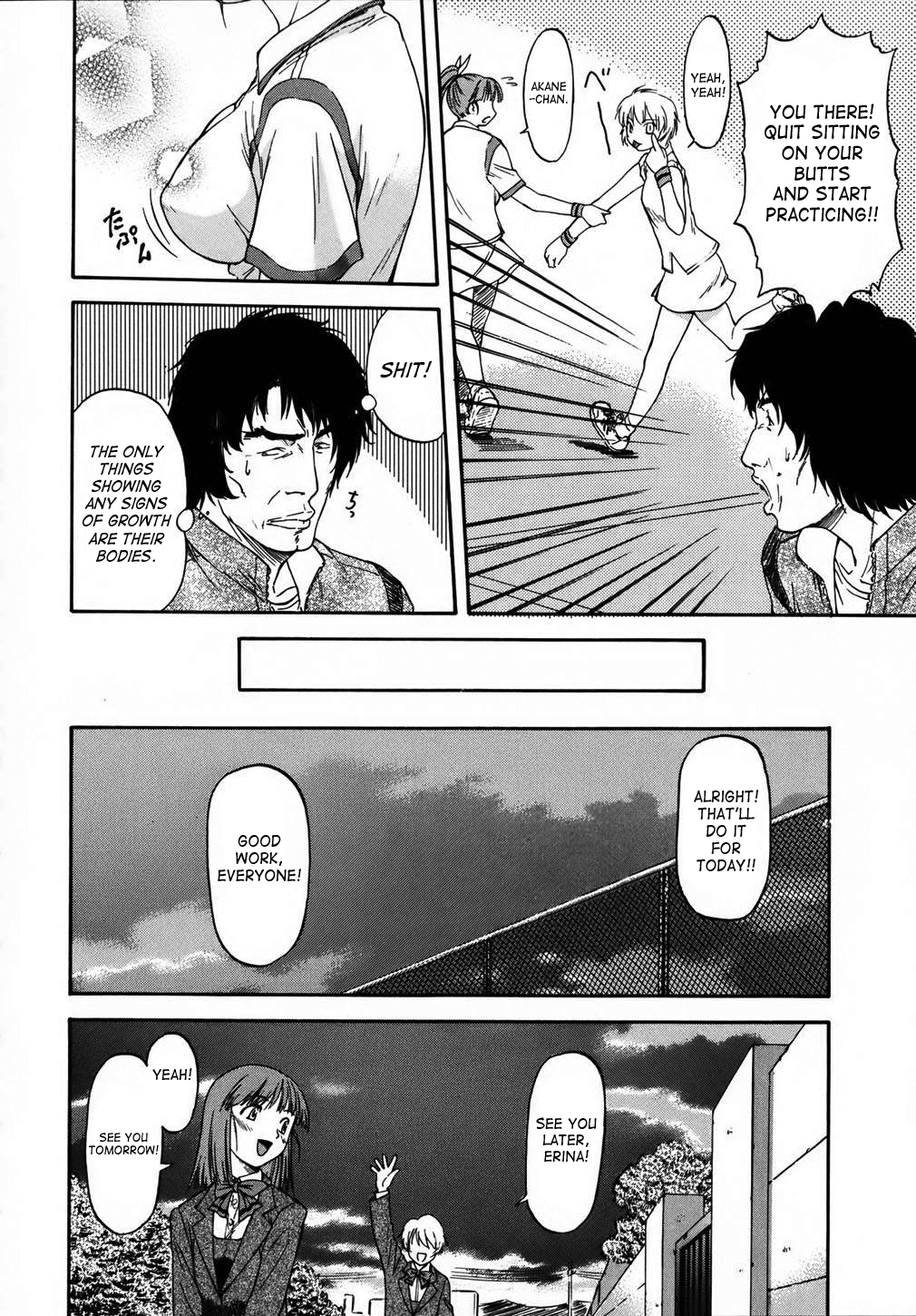 [流一本] doubles [英訳] [無修正]