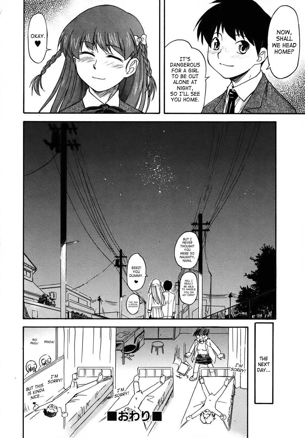 [流一本] doubles [英訳] [無修正]