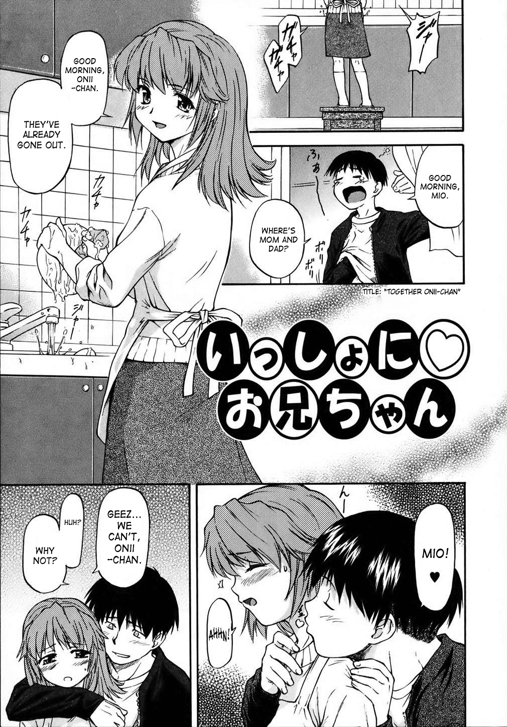 [流一本] doubles [英訳] [無修正]