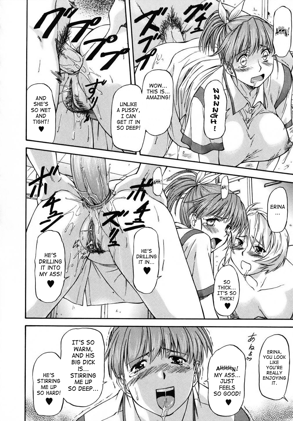 [流一本] doubles [英訳] [無修正]