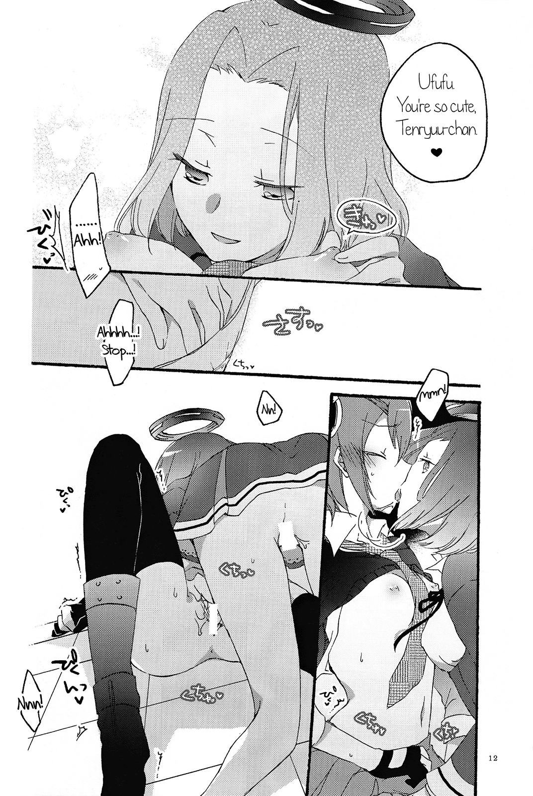 (C85) [にらたま (せきはら、広人)] 天龍田定食おかわり! (艦隊これくしょん -艦これ-) [英訳]