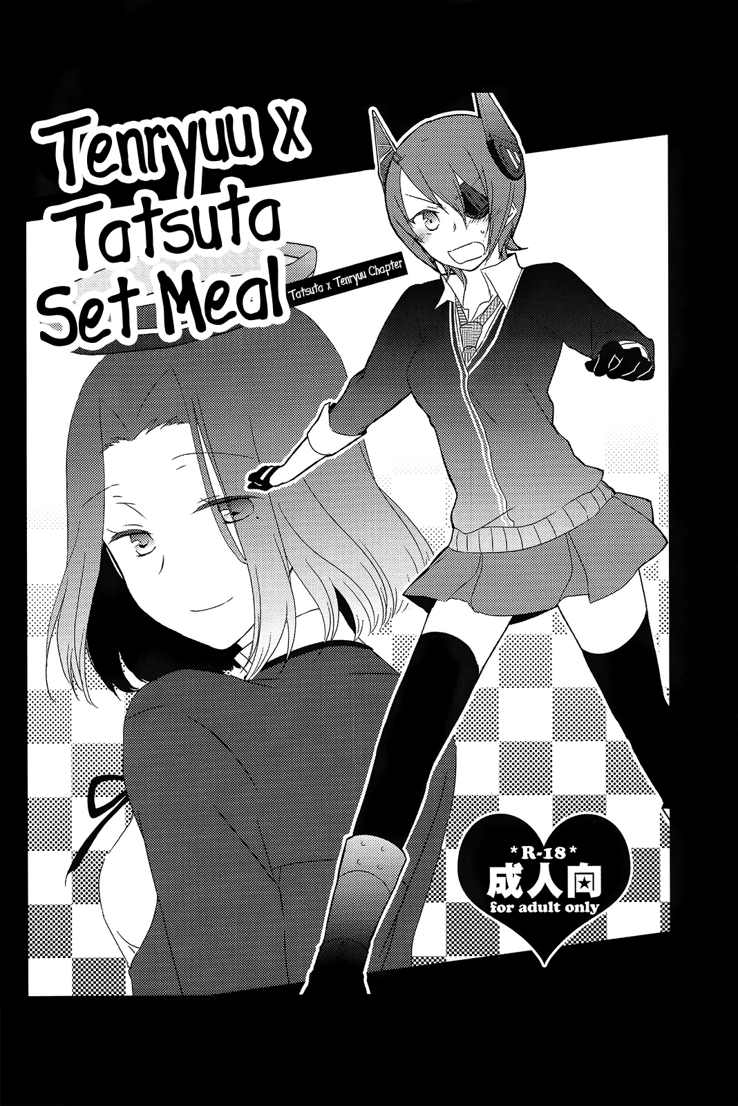 (C85) [にらたま (せきはら、広人)] 天龍田定食おかわり! (艦隊これくしょん -艦これ-) [英訳]
