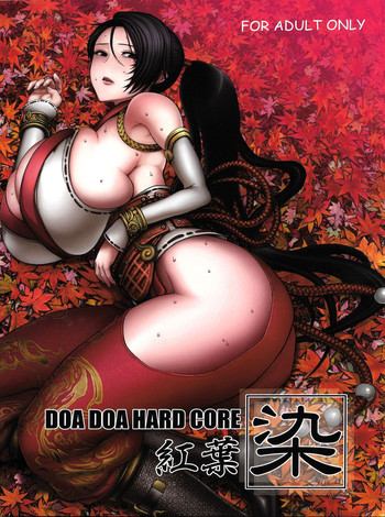 [まるまるアルマジロー (まじろー)] DOA DOA HARD CORE 紅葉染 (デッド・オア・アライブ) [英訳]
