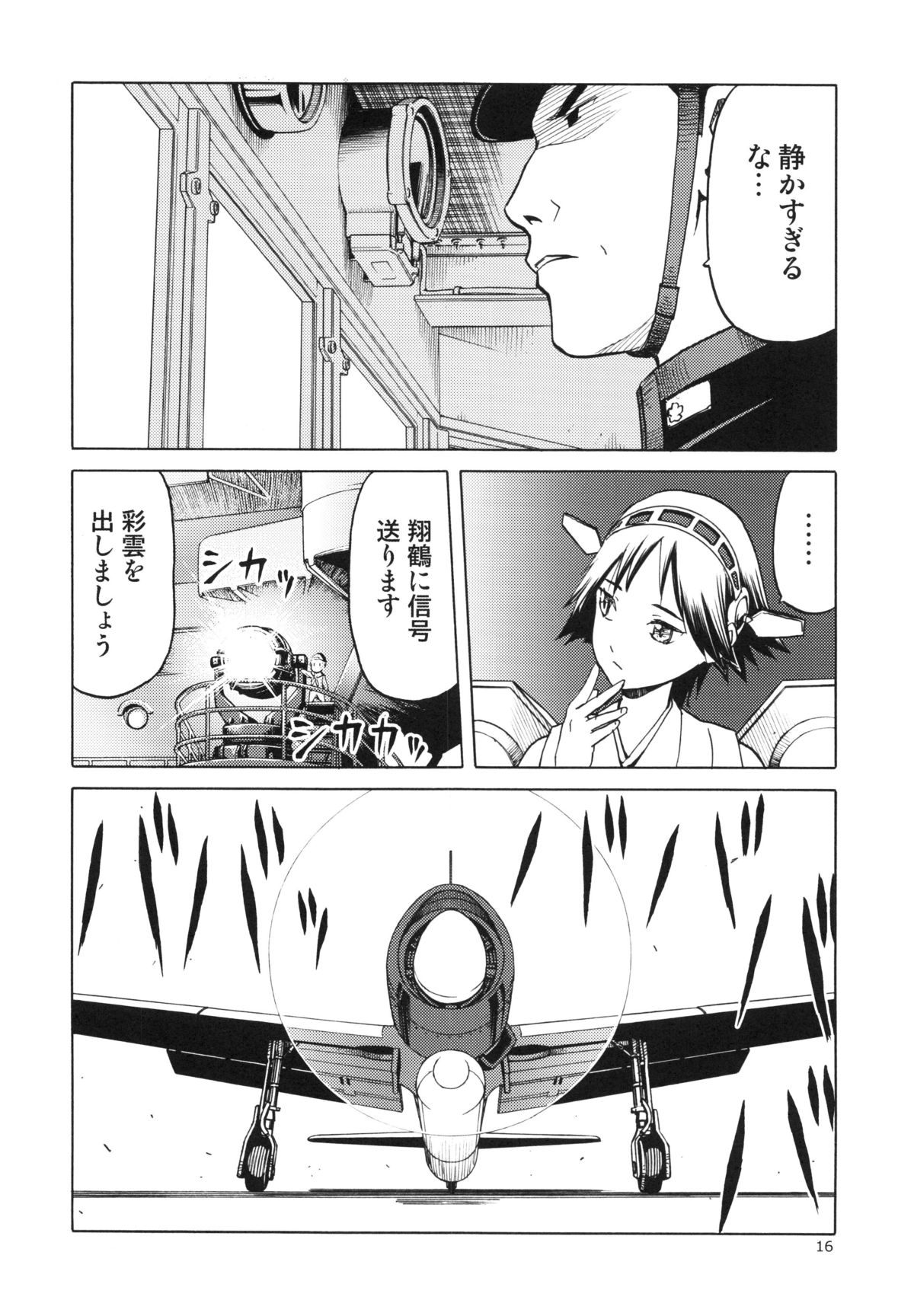 (COMIC1☆8) [わくわく動物園 (天王寺キツネ)] 人妻金剛 改 (艦隊これくしょん -艦これ-)