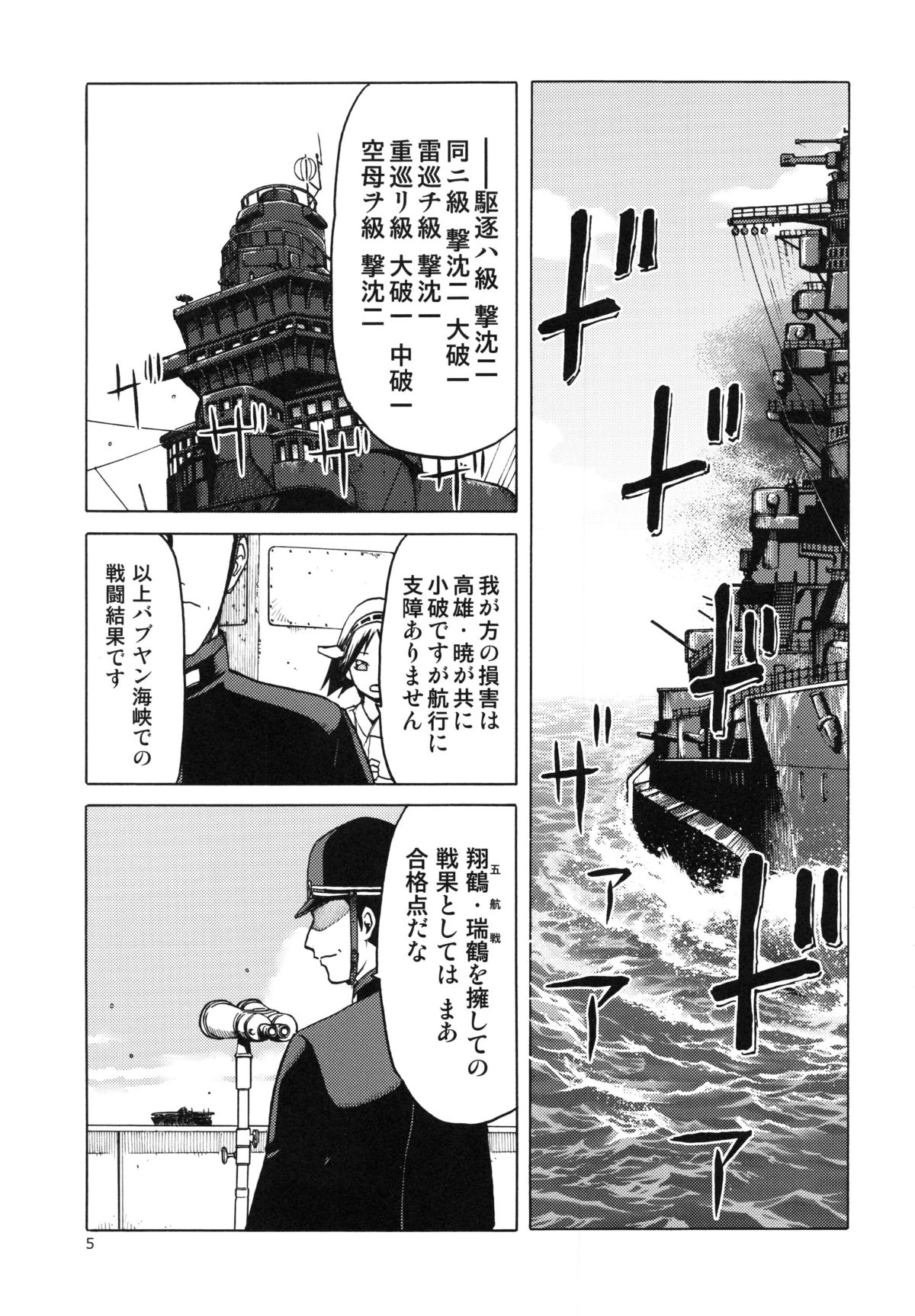 (COMIC1☆8) [わくわく動物園 (天王寺キツネ)] 人妻金剛 改 (艦隊これくしょん -艦これ-)