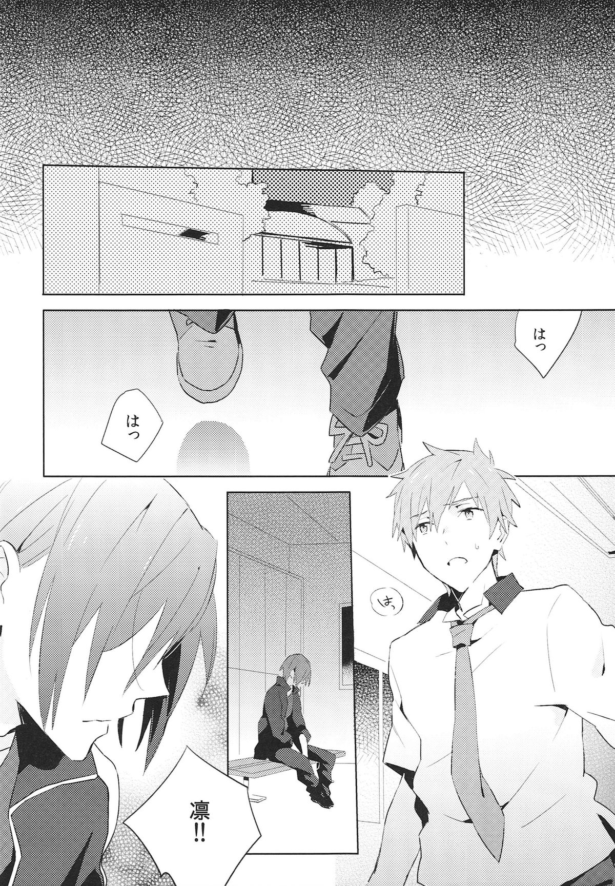 (SPARK8) [esmeralda (ミツキ)] 涙の海では泳げない。 (Free!)