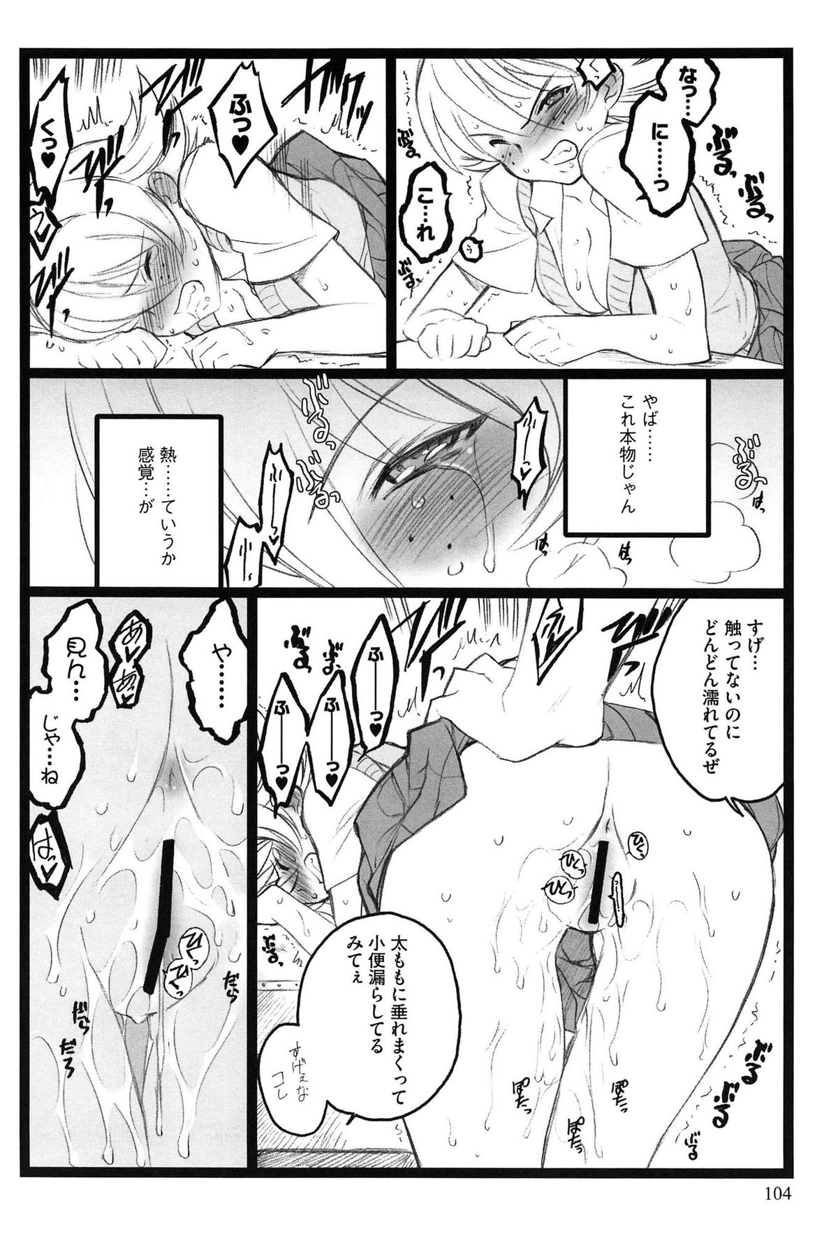 [希有馬] EROフィギュア (上)