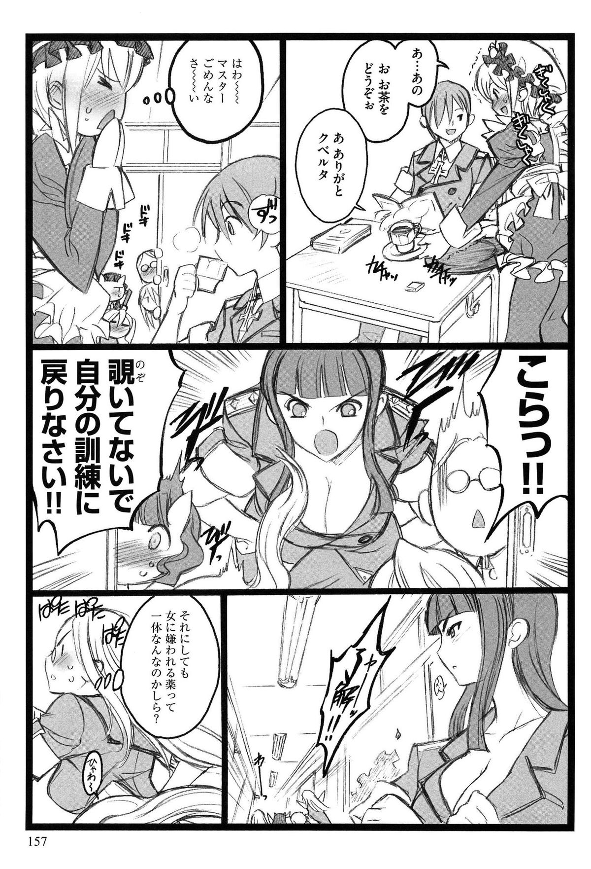 [希有馬] EROフィギュア (上)