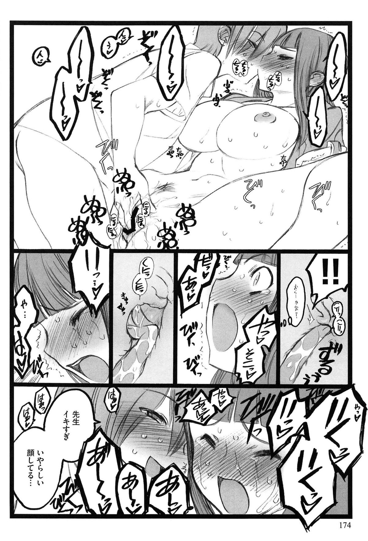 [希有馬] EROフィギュア (上)