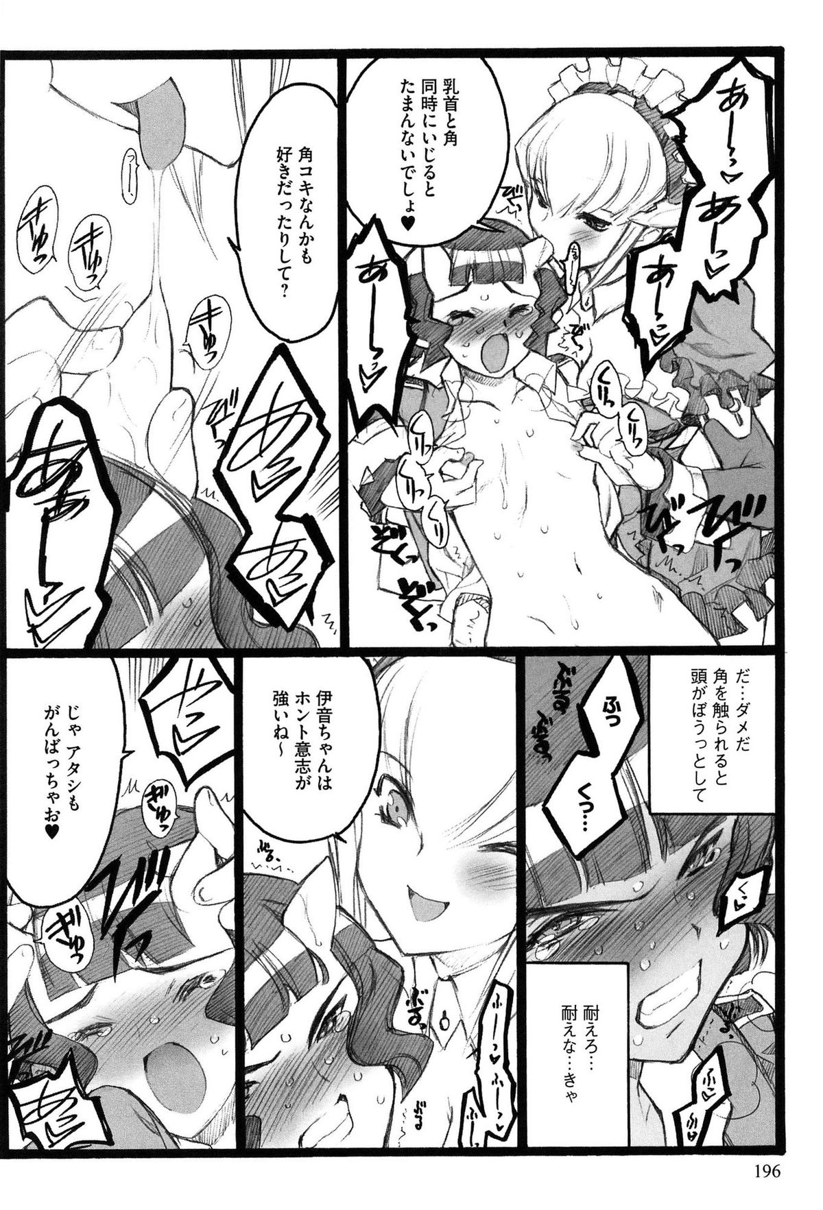 [希有馬] EROフィギュア (上)