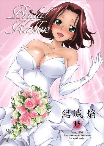 (C86) [Homura's R Comics (結城焔)] Bridal Kallen (コードギアス 反逆のルルーシュ) [英訳]