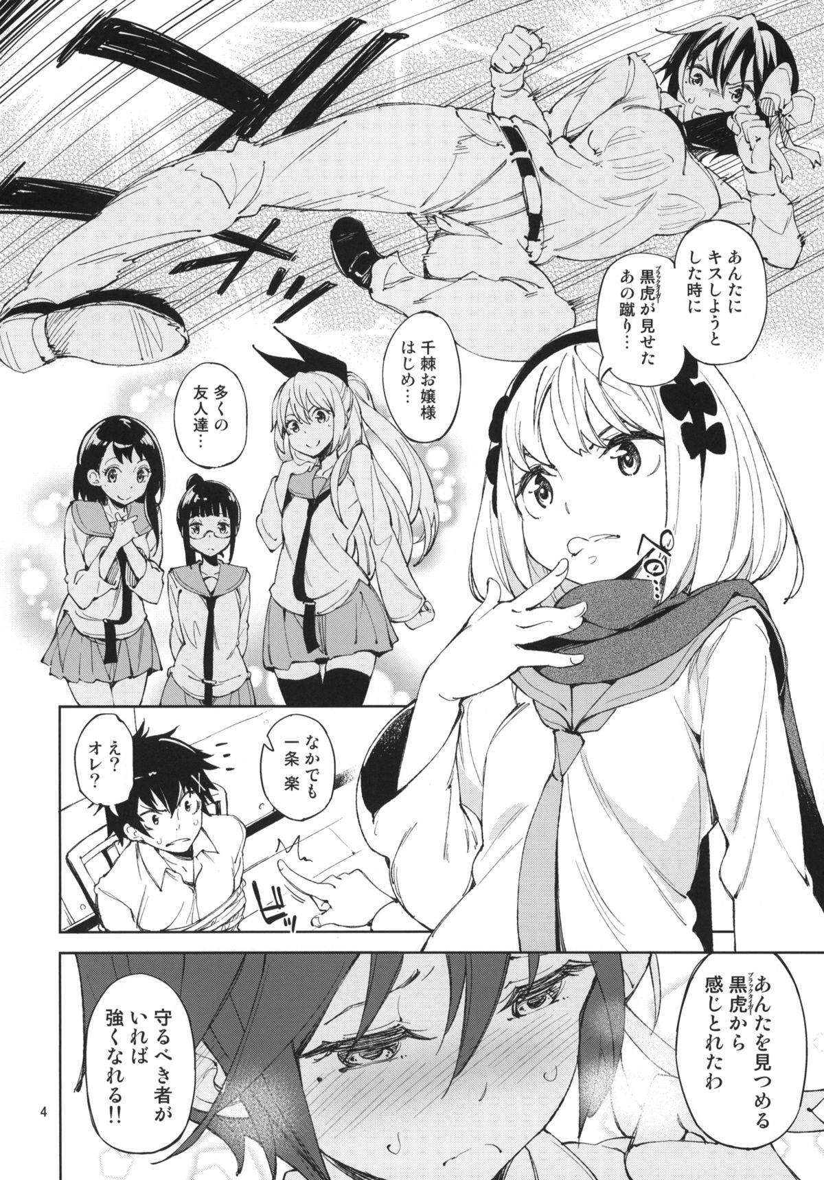 (COMIC1☆8) [はんなま (せれれ)] まっこいたん! (ニセコイ)