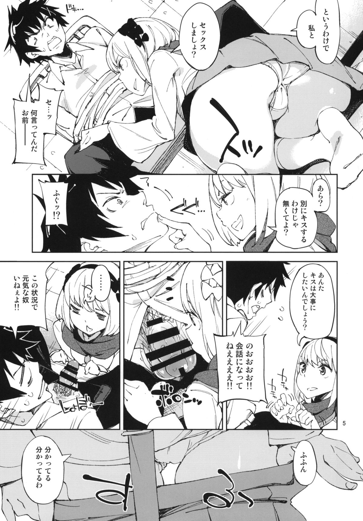 (COMIC1☆8) [はんなま (せれれ)] まっこいたん! (ニセコイ)
