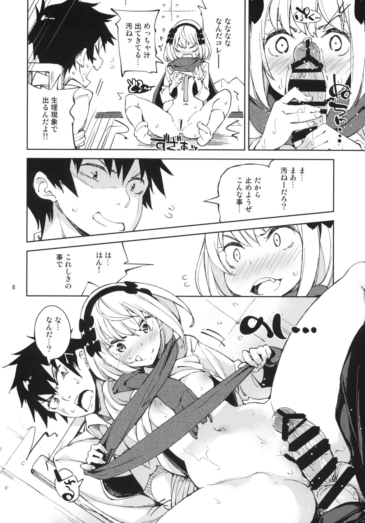 (COMIC1☆8) [はんなま (せれれ)] まっこいたん! (ニセコイ)