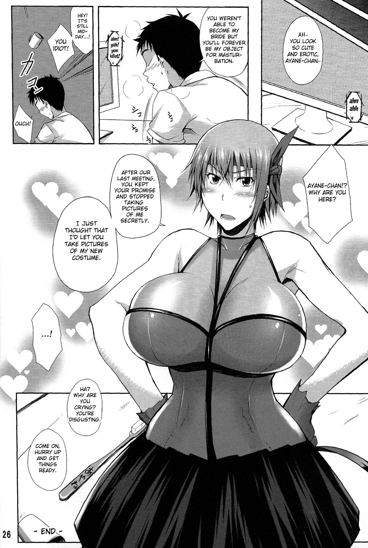 (C86) [姫玖屋 (樹村ナオキ)] Private Watch Mode (デッド・オア・アライブ) [英訳]