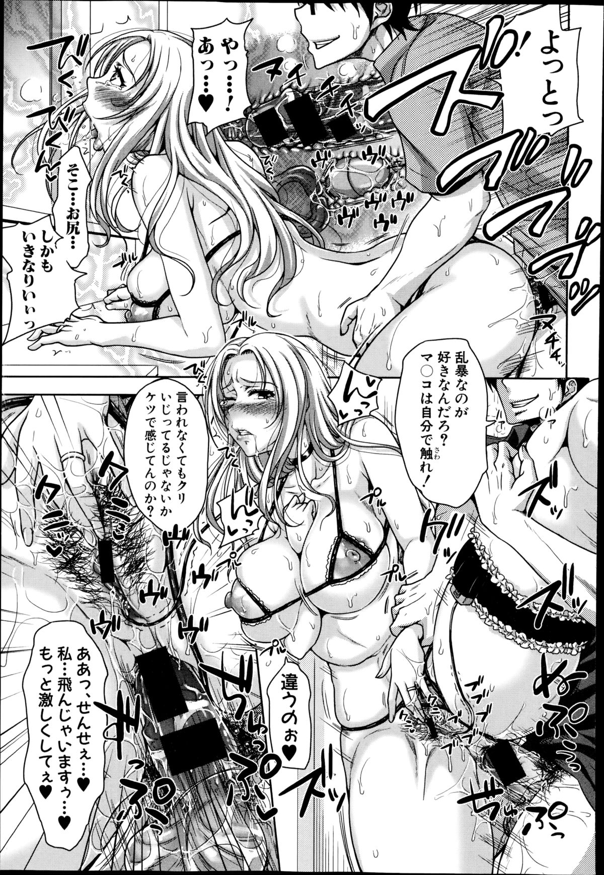 [たくわん] ぱこたて！ 第1-2章