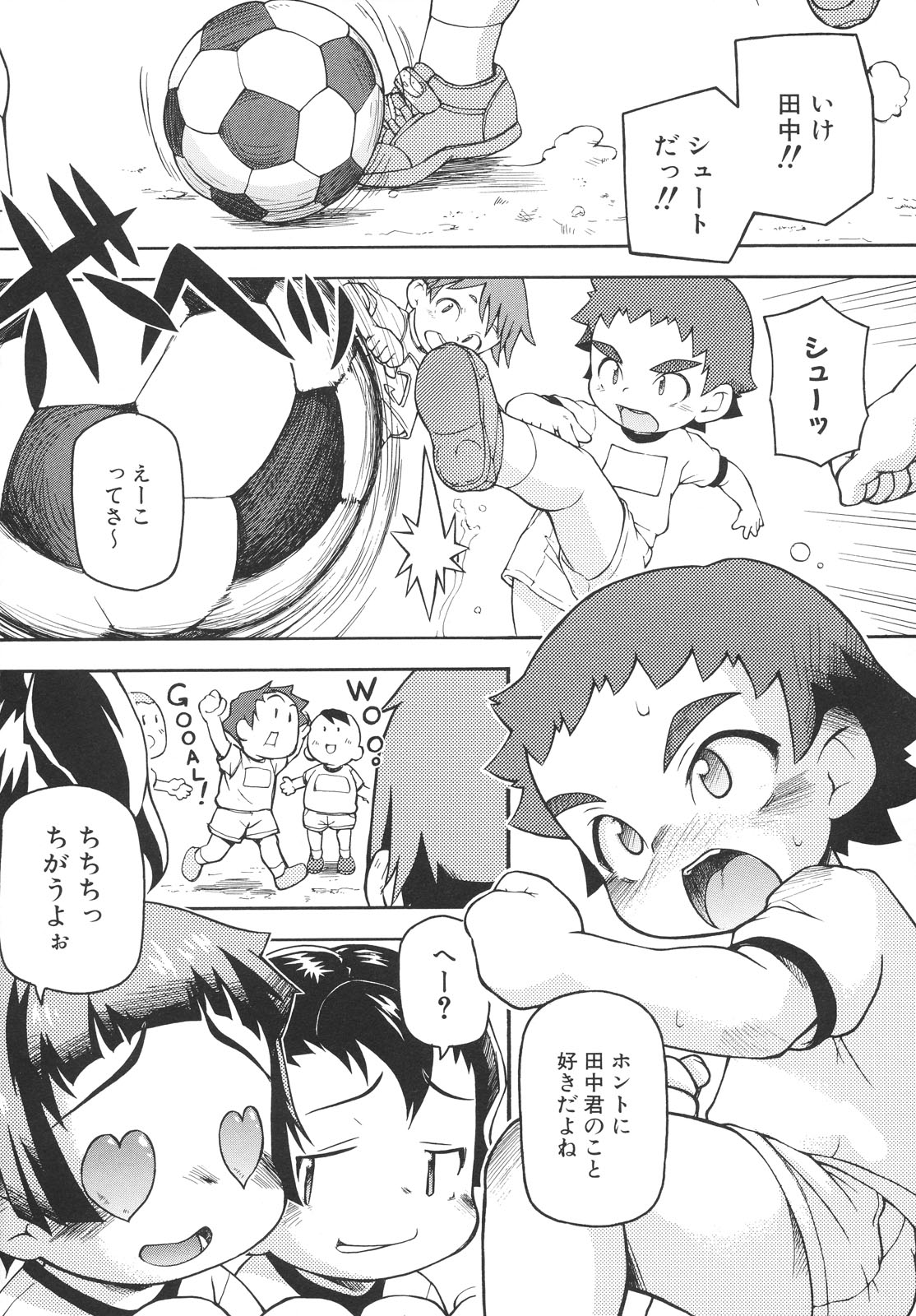 [てつ] ちびっこみっく