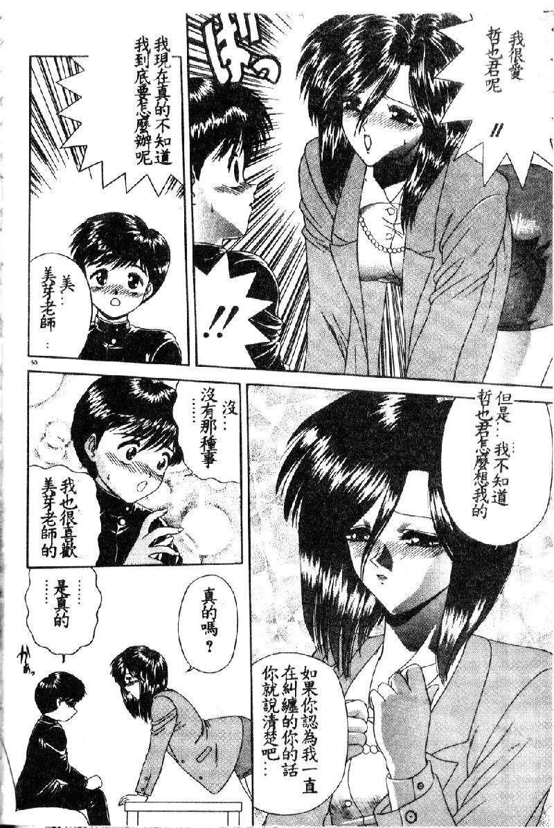 [BLUE BLOOD] VIRGINITY [中国翻訳]