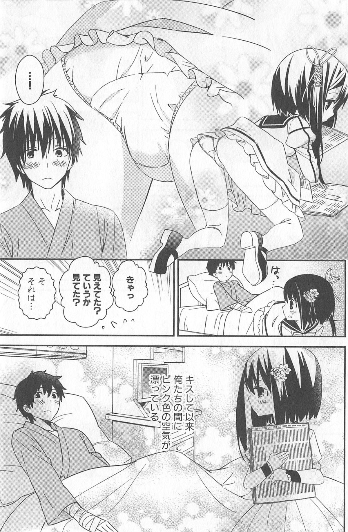 [牛乳リンダ・ゆずソフト] DRACU-RIOT! Canopus