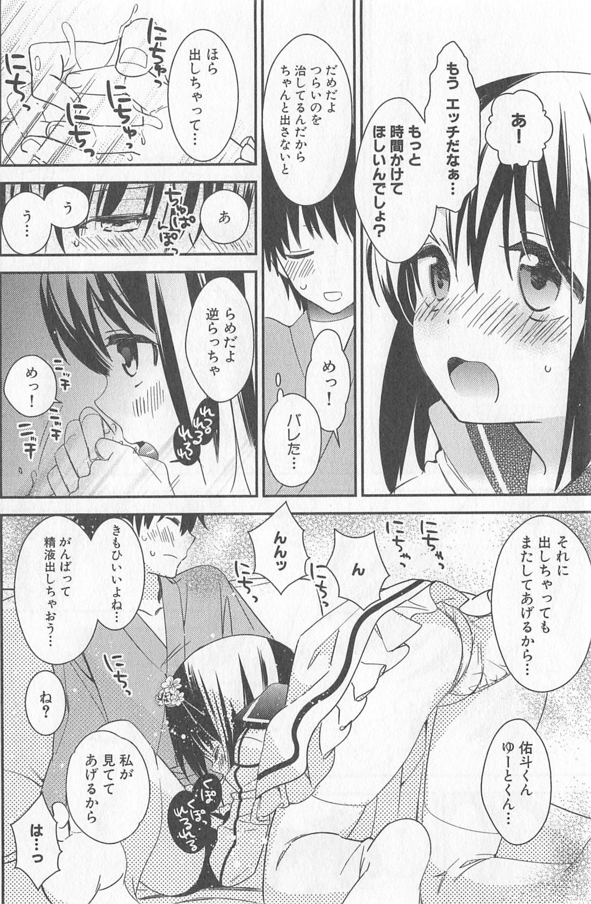 [牛乳リンダ・ゆずソフト] DRACU-RIOT! Canopus