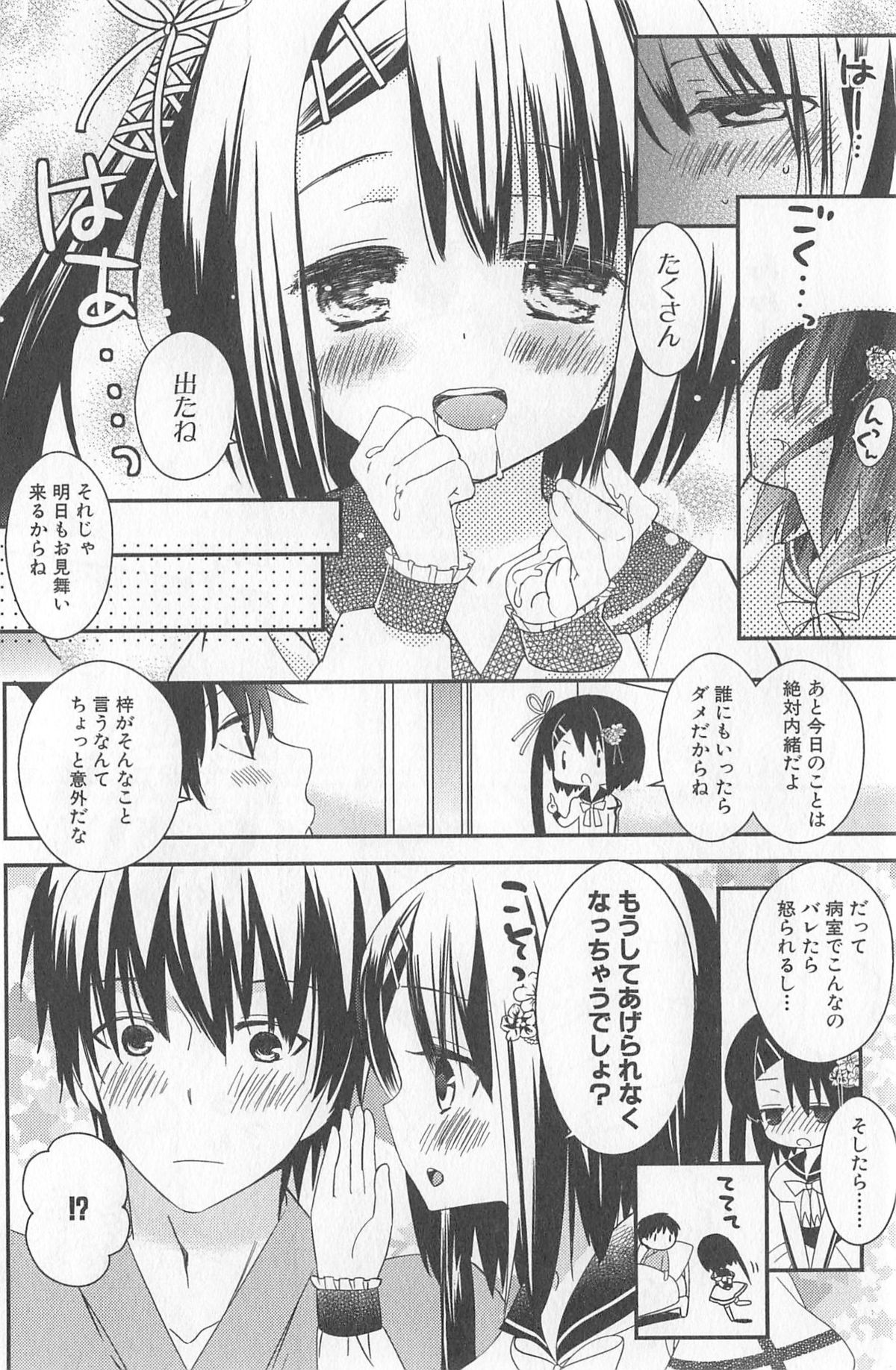 [牛乳リンダ・ゆずソフト] DRACU-RIOT! Canopus