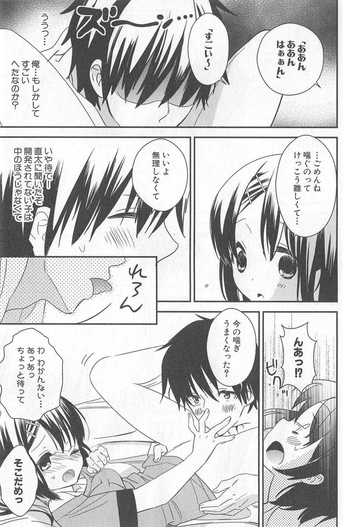 [牛乳リンダ・ゆずソフト] DRACU-RIOT! Canopus