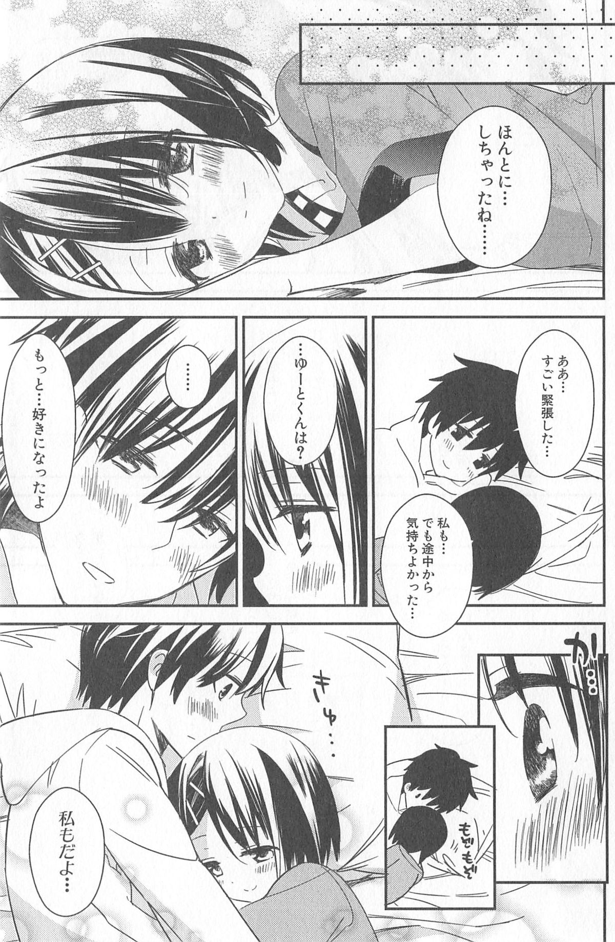 [牛乳リンダ・ゆずソフト] DRACU-RIOT! Canopus