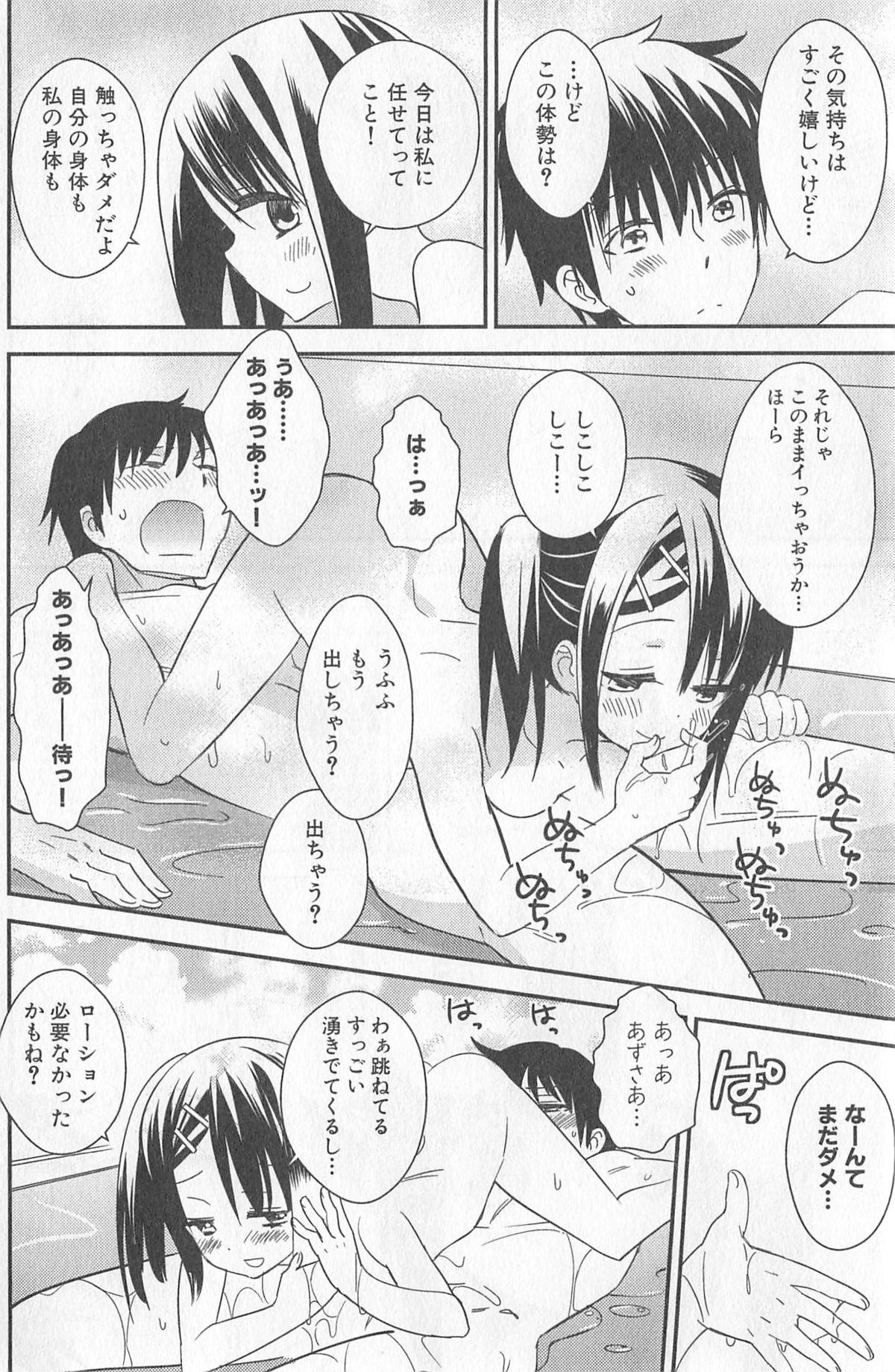 [牛乳リンダ・ゆずソフト] DRACU-RIOT! Canopus