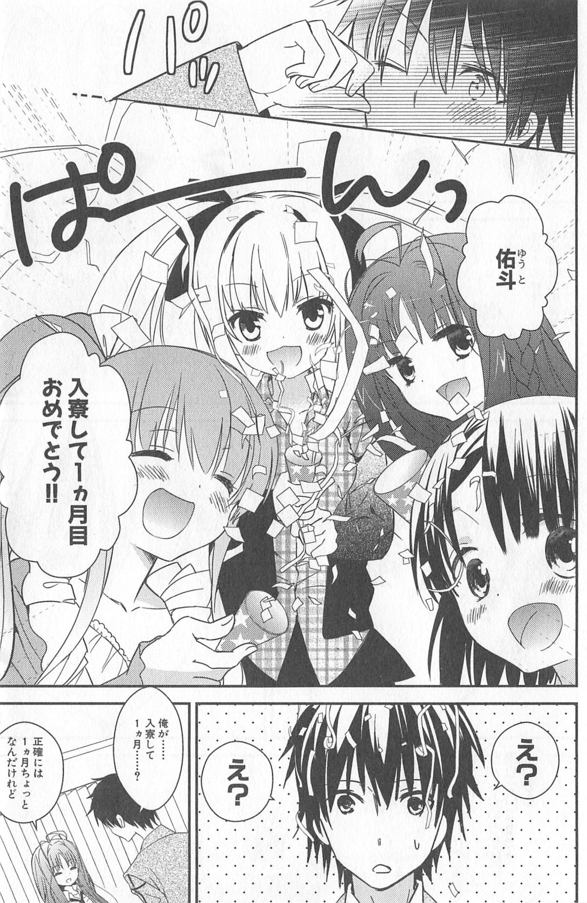 [牛乳リンダ・ゆずソフト] DRACU-RIOT! Canopus