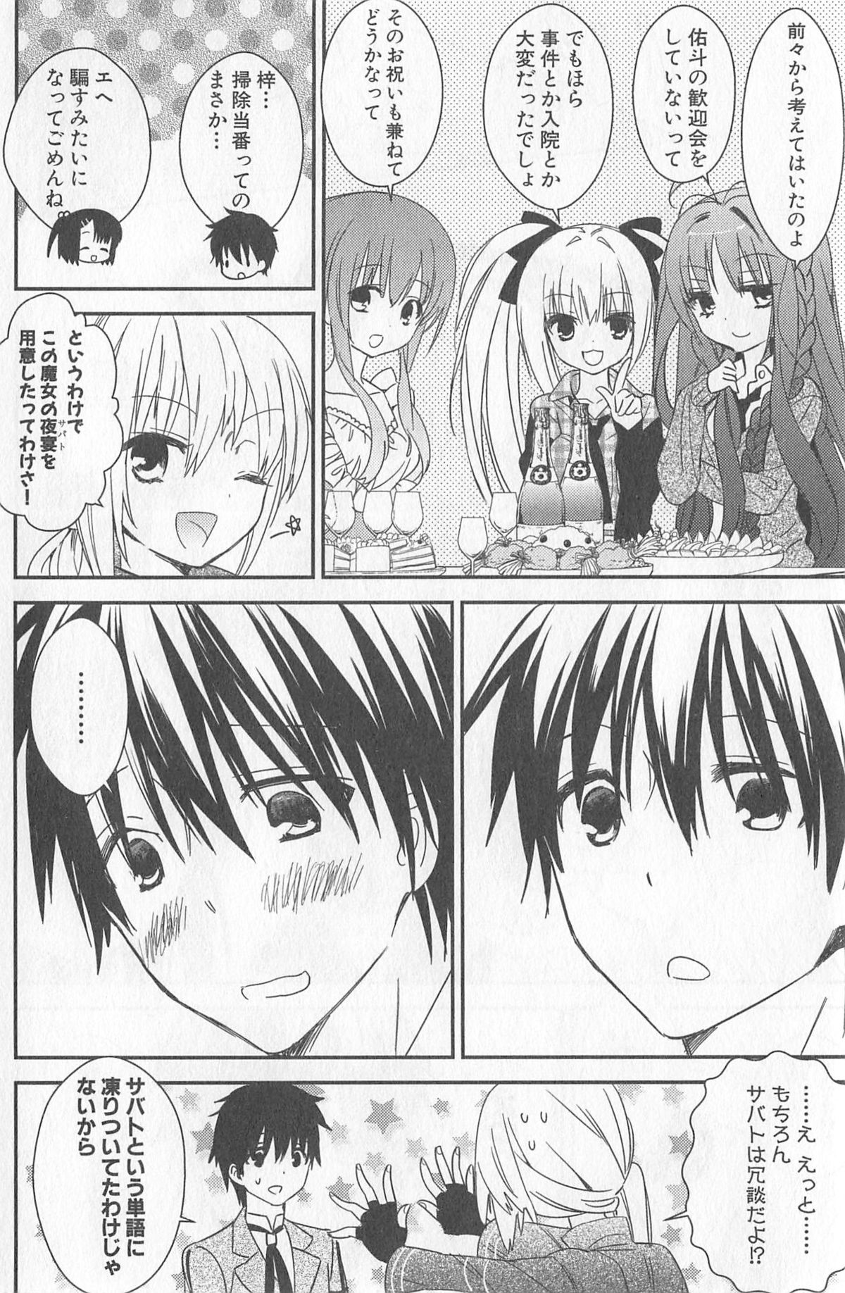 [牛乳リンダ・ゆずソフト] DRACU-RIOT! Canopus