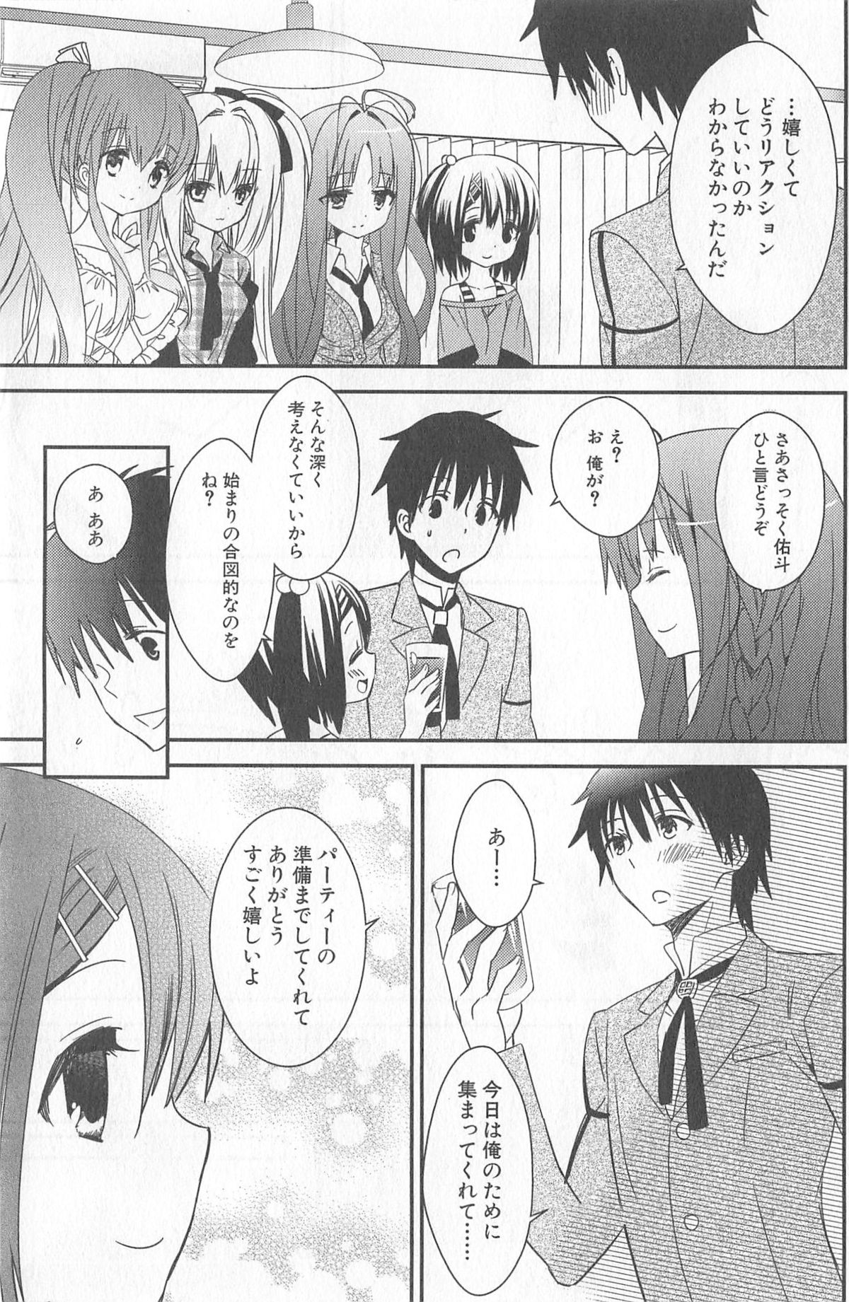 [牛乳リンダ・ゆずソフト] DRACU-RIOT! Canopus