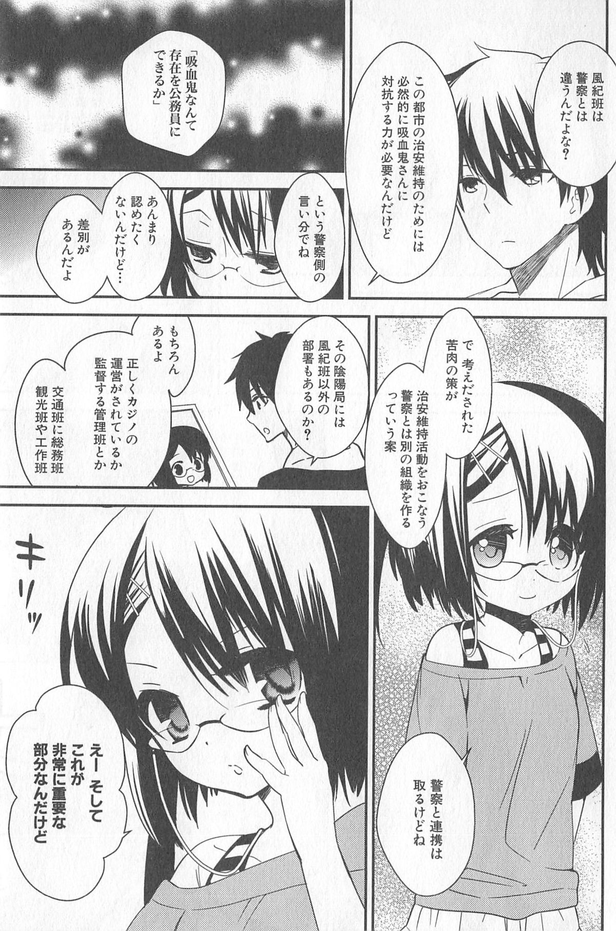 [牛乳リンダ・ゆずソフト] DRACU-RIOT! Canopus