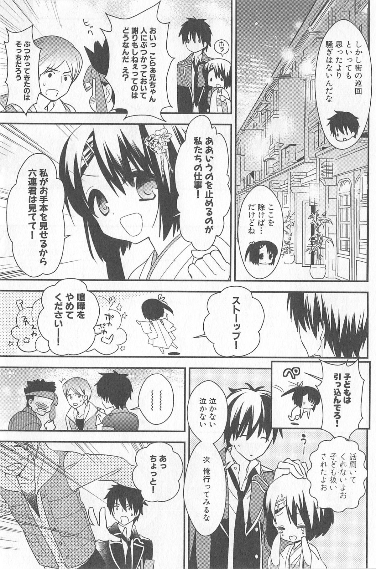 [牛乳リンダ・ゆずソフト] DRACU-RIOT! Canopus