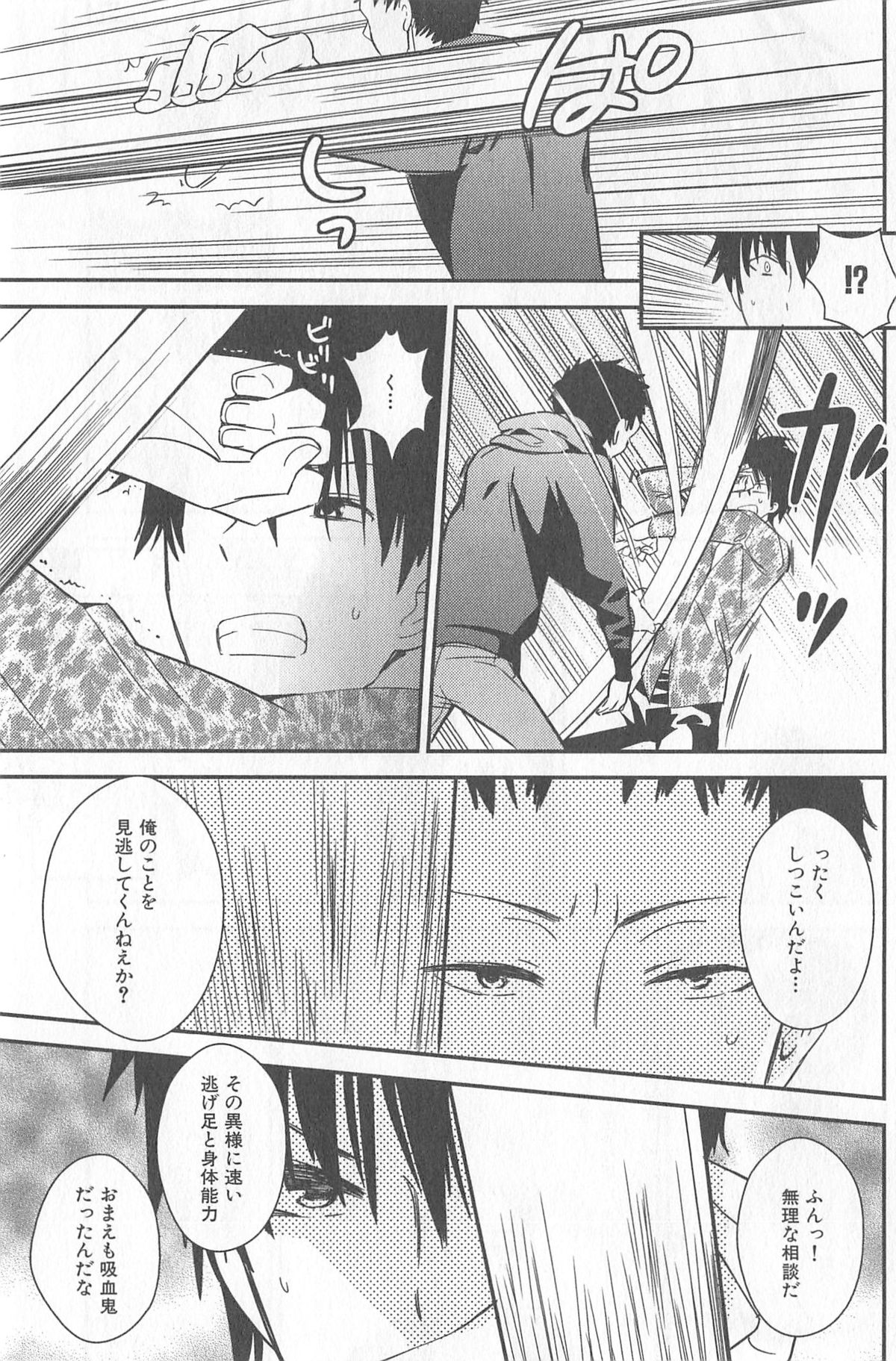 [牛乳リンダ・ゆずソフト] DRACU-RIOT! Canopus