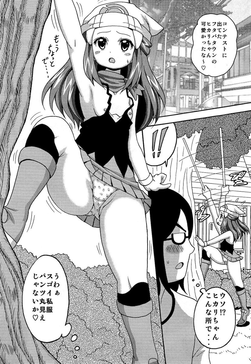 ひかりもの（ポケモン）ジャップ