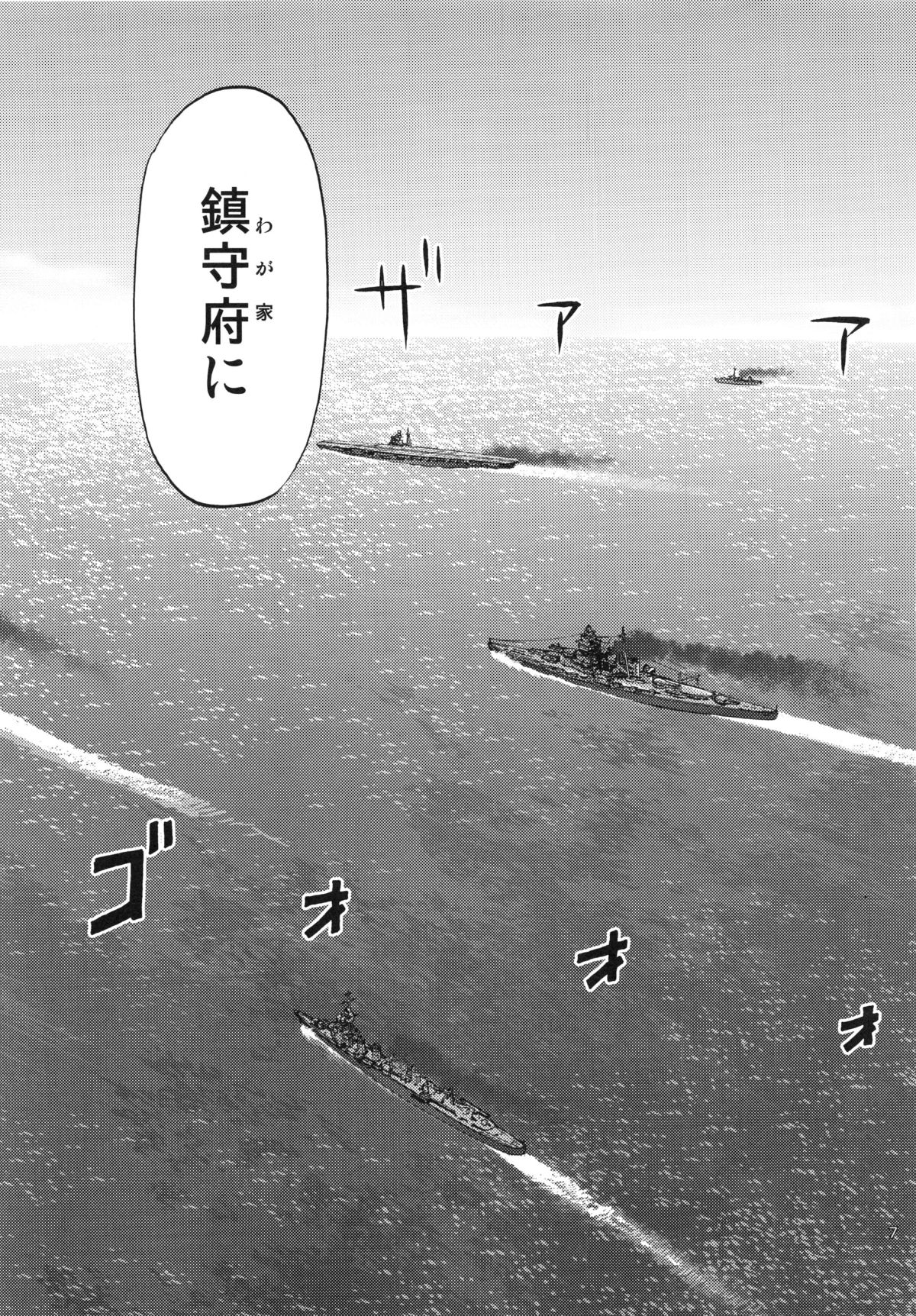 (COMIC1☆8) [わくわく動物園 (天王寺キツネ)] 人妻金剛 改(艦隊これくしょん -艦これ-))