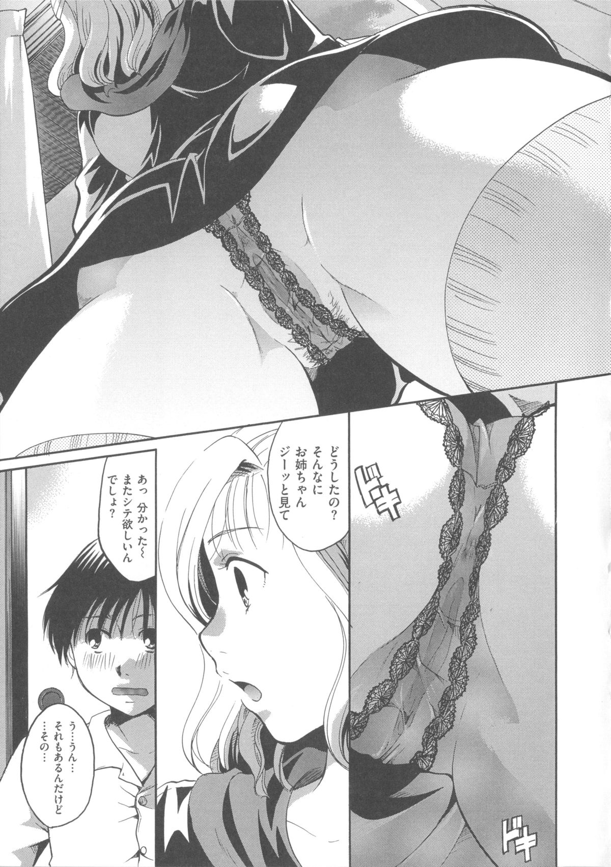 [いとうえい] 花のさえずり